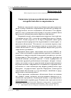 Научная статья на тему 'Социально-трудовая реабилитация инвалидов: исторический опыт и современность'