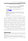 Научная статья на тему 'Социально-трудовые отношения на предприятиях торговли и общественного питания города Москвы'