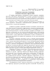 Научная статья на тему 'Социально-трудовые отношения: основные подходы и определения'