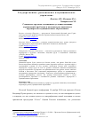 Научная статья на тему 'Социально-трудовые отношения в условиях внешних ограничений: проблемы и возможности социального партнерства в муниципальных образованиях'