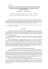 Научная статья на тему 'Социально-управленческие технологии локализации общественных отклонений в молодежной среде малых городов'