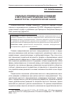 Научная статья на тему 'Социально-управленческое отчуждение в местном самоуправлении Республики Башкортостан: социологический анализ'