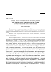 Научная статья на тему 'Социально-утопические произведения В. Ф. Одоевского в контексте истории отечественной интеллигенции'