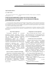 Научная статья на тему 'Соціально відповідальна реструктуризація залізничного транспорту в Україні як провідна детермінанта в ССВЗТ'