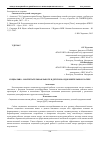 Научная статья на тему 'Социально - воспитательная работе в детском оздоровительном лагере'