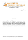 Научная статья на тему 'Социально-возрастные нормы деторождения в современной России'