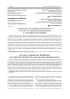 Научная статья на тему 'Социально значимые приоритеты в области здоровьесбережения и здоровьесохранени'