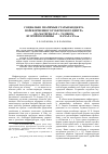 Научная статья на тему 'Социально-значимые статьи бюджета пореформенного губернского центра (на материалах г. Тамбова второй половины XIX-начала ХХ вв. )'