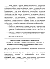 Научная статья на тему 'Социально значимые заболевания: уровни, структура и динамика заболеваемости населения Оренбургской области'