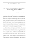 Научная статья на тему 'Социальное аутсайдерство молодежи пограничного региона: проблемы диагностики и регулирования'