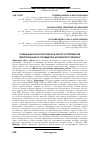 Научная статья на тему 'Социальное благополучие как фактор устойчивости территориального сообщества Арктического региона'