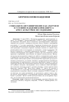 Научная статья на тему 'СОЦИАЛЬНОЕ ДИСТАНЦИРОВАНИЕ КАК АЛЬТРУИЗМ В УСЛОВИЯХ ПАНДЕМИИ КОРОНАВИРУСА: КРОСС-КУЛЬТУРНОЕ ИССЛЕДОВАНИЕ'