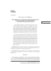 Научная статья на тему 'Социальное государство в Российской Федерации: конституционно-правовой принцип и его практическая реализация'