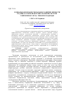 Научная статья на тему 'Социальное и профессиональное развитие личности будущего учителя в воспитательной системе современного вуза: тревоги и надежды'