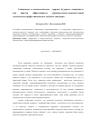 Научная статья на тему 'Социальное и психологическое здоровье будущего специалиста как фактор эффективности образовательно-воспитательной деятельности профессионального учебного заведения'