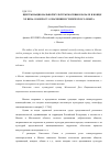 Научная статья на тему 'Социальное конструирование девиантности подростков: социальный и индивидуальный дискурсы'