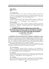 Научная статья на тему 'Социальное неравенство в России: функциональные и дисфункциональные последствия в контексте национальной безопасности и перспектив будущего развития страны'