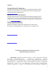 Научная статья на тему 'Социальное неравенство в России: вызовы национальной идентичности'