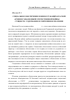 Научная статья на тему 'Социальное обеспечение военнослужащих Красной Армии в годы Великой Отечественной войны: сущность, содержание и современное значение'