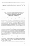 Научная статья на тему 'Социальное обогащение студентов в процессе обучения иностранному языку с учетом принципов природосообразности и культуросообразности'