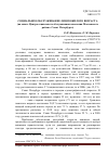 Научная статья на тему 'Социальное обслуживание лиц пожилого возраста (на опыте центра социального обслуживания населения Московского района Санкт-Петербурга)'