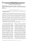 Научная статья на тему 'СОЦИАЛЬНОЕ ОБСЛУЖИВАНИЕ ЛИЦ ПОЖИЛОГО ВОЗРАСТА: ПРАВОВЫЕ ОСНОВЫ И ТЕХНОЛОГИИ'