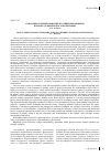 Научная статья на тему 'Социальное ориентирование младших школьников в процессе физического воспитания'