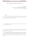 Научная статья на тему 'Социальное партнерство и гражданское общество в Москве'