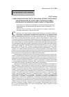 Научная статья на тему 'Социальное партнерство и социально-профессиональное проектирование в подготовке и переподготовке специалистов общеобразовательных учреждений'