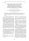 Научная статья на тему 'Социальное партнерство как основа формирования конструкторско-технологической компетентности студентов университета и колледжа'