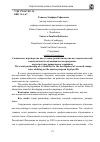 Научная статья на тему 'Социальное партнерство как условие развития научно-исследовательской компетентности обучающихся по программе магистратуры юридического профиля'