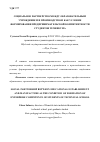 Научная статья на тему 'Социальное партнерство между образовательным учреждением и производством как условие формирования предпринимательской компетентности студентов техникума'