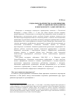 Научная статья на тему 'Социальное партнерство на предприятии: кейс-стади профсоюза докеров в Морском порту Санкт-Петербурга'