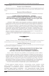 Научная статья на тему 'Социальное партнерство – основа эффективного взаимодействия профессиональных образовательных учреждений, бизнеса и государства в современных условиях'