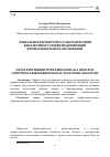 Научная статья на тему 'Социальное партнерство с работодателями как ключевое условие модернизации профессионального образования'