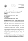 Научная статья на тему 'Социальное партнерство семьи и школы: некоторые результаты апробации в российских школах учебно-методического комплекса и программ психолого-педагогической подготовки родителей по формированию гражданской идентичности учащихся'