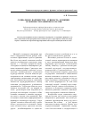 Научная статья на тему 'Социальное партнерство: сущность, функции, особенности развития в России'