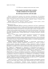 Научная статья на тему 'Социальное партнерство в образовании: символический интеракционизм как методологическая ориентация'