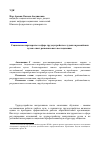 Научная статья на тему 'Социальное партнерство в сфере трудоустройства студентов российских вузов: опыт регионального исследования'