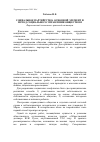 Научная статья на тему 'Социальное партнёрство: основной элемент и метод социального управления обществом'