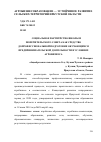 Научная статья на тему 'Социальное партнёрство школы и попечительского совета как средство допрофессиональной подготовки обучающихся предпринимательской деятельности в условиях агробизнеса'