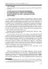 Научная статья на тему 'Социальное положение женщины в традиционном обществе тувинцев: повседневность и исследовательские нарративы'