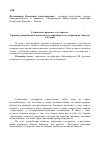 Научная статья на тему 'Социальное правовое государство. Сравнительный анализ подходов к содержанию этого понятия на западе и в России'