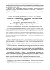 Научная статья на тему 'Социальное предпринимательство: эволюция понятия, современное состояние и перспективы развития'