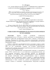 Научная статья на тему 'Социальное предпринимательство в РФ: проблемы и пути развития'