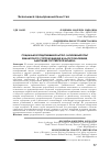 Научная статья на тему 'Социальное предпринимательство: зарубежный опыт финансового сопровождения и налогообложения, адаптация Российской модели'