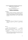 Научная статья на тему 'Социальное программное обеспечение в современном профессиональном образовании'