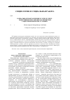 Научная статья на тему 'Социальное происхождение и успех в учебе - эффективные школы в неблагоприятных социоэкономических условиях'