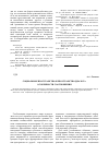 Научная статья на тему 'Социальное пространство и пространство диалога: особенности соотношения'