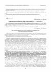 Научная статья на тему 'Социальное развитие общества в Бурят-Монгольской АССР в 20-30е гг. Xx в'